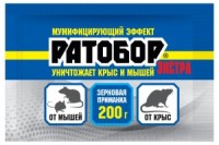 Зерновая приманка для крыс и мышей, 200гр., Ратобор, Ваше хозяйство
