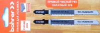 Пилка для эл.лобзика 100/75/2,5 мм, Т101BR, HCS, по дереву, Bohrer 37201019 (2)