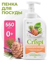 Средство для мытья посуды 550мл, "CRISPI" ПЕНКА с маслами кедра и ароматом шалфея, Grass 125997