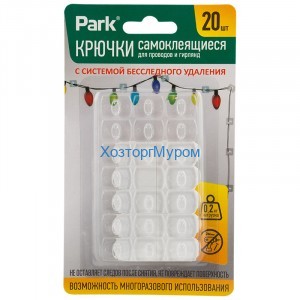 Держатель /крючки/ самоклеящийся для проводов и гирлянд 15х15 мм, 20шт. Park 8170