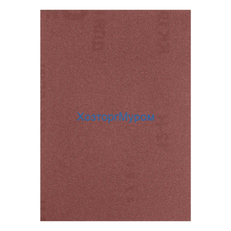 Шкурка 230х1280мм №12Н, (Р100) (шлифлист) на тканевой основе, водостойкий, БАЗ (10) м75667