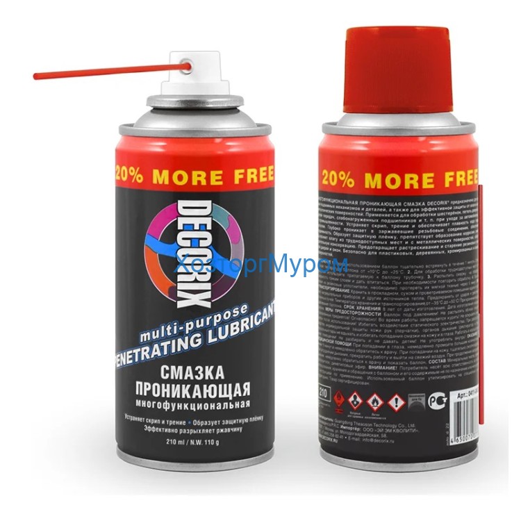 Аэрозольная проникающая смазка 210мл. DW-40, DECORIX 0411-04