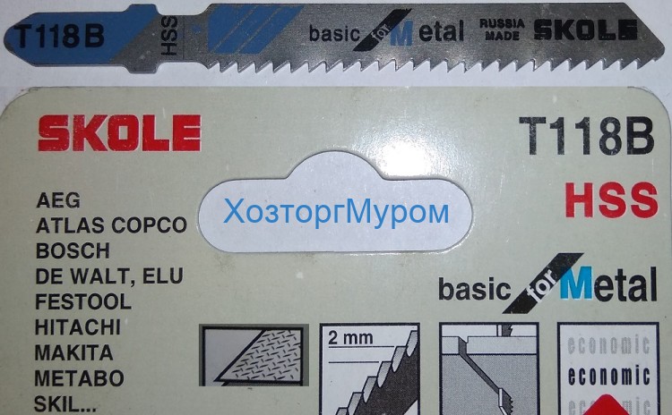 Пилка для эл.лобзика 50/75/2,0 мм, Т118B, Skole, HSS, по металлу