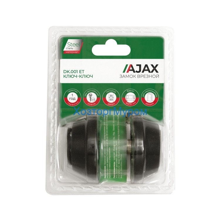 Замок врезной Ajax DK.001 ET BL черный