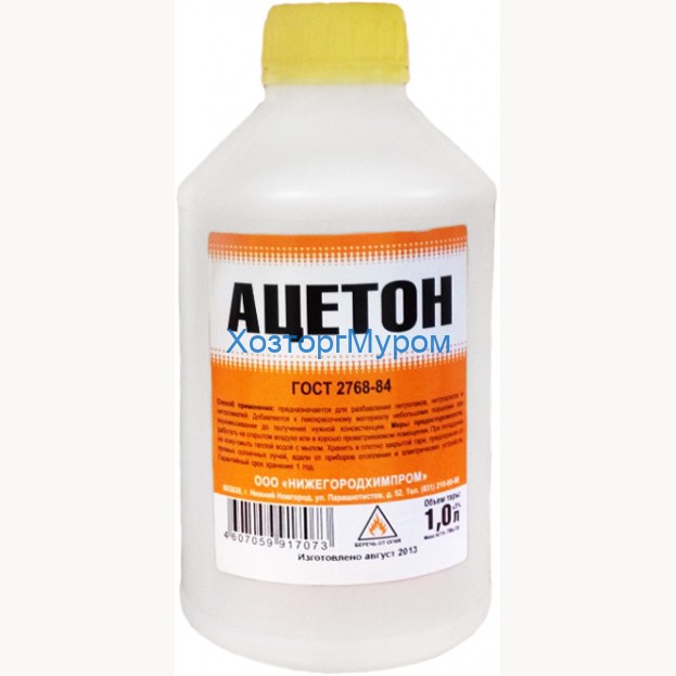 Ацетон, 1,0л. ХимПром НН
