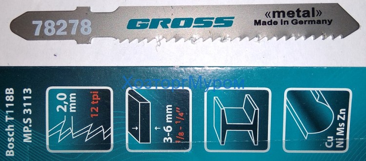 Пилка для эл.лобзика 50/75/2,0 мм, Т118В-3113, GROSS, HCS, по металлу (2)