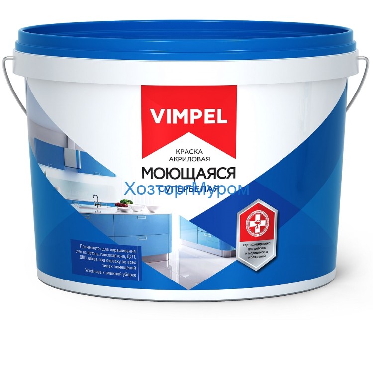 Краска 3,0кг моющаяся супербелая VIMPEL