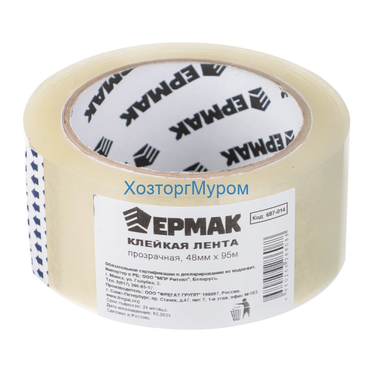 Скотч 48 мм х 95 м, прозрачный, упаковочный, Ермак